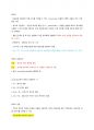 기출로 만든 컴활 2급 필기 요약 26페이지