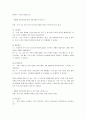 해결중심적 가족치료에서 문제해결을 위해 사용되는 질문기법을 간단히 정리 한 후 기적질문, 예외질문, 척도질문, 대처질문, 관계성질문, 악몽질문 중 최소 3가지 이상의 질문을 활용하여 가족 또는 지인과 대화를 나눈다면 어떤 상황에서 어떤 질문을 그들에게 하고 싶은지 질문 3가지와, 직접 대화를 한 후 친구의 반응과 대답, 대화 후 느낀 점에 대해서 서술하시오. 3페이지