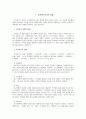 사회복지조사론 - 조사연구에 대한 전과정을 설명하고 각자가 조사하고 싶은 테마를 정해서 조사연구과정에 맞게 기술하시오 2페이지