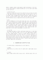 사회복지조사론 - 조사연구에 대한 전과정을 설명하고 각자가 조사하고 싶은 테마를 정해서 조사연구과정에 맞게 기술하시오 3페이지