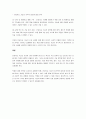 인공지능 기술을 도입하여 비즈니스를 혁신한 사례를 제시하고, 인공지능으로 우려되는 윤리적, 사회적 문제는 무엇인지 설명하시오. 우리는 인공지능에 의한 변화에 어떻게 대응해야 할까요? 4페이지