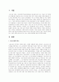 자신이 현재 서비스를 받고 있는 사회복지정책에 대하여 분석하시오 2페이지