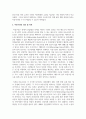 자신이 현재 서비스를 받고 있는 사회복지정책에 대하여 분석하시오 3페이지