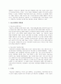 자신이 현재 서비스를 받고 있는 사회복지정책에 대하여 분석하시오 4페이지