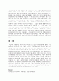 자신이 현재 서비스를 받고 있는 사회복지정책에 대하여 분석하시오 5페이지