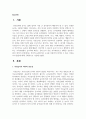 하나의 놀잇감이나 도구를 사용하여 일어날 수 있는 자유놀이나 활동에 대해 구체적으로 기술하시오 2페이지