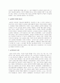 하나의 놀잇감이나 도구를 사용하여 일어날 수 있는 자유놀이나 활동에 대해 구체적으로 기술하시오 3페이지