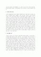 하나의 놀잇감이나 도구를 사용하여 일어날 수 있는 자유놀이나 활동에 대해 구체적으로 기술하시오 4페이지
