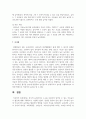 하나의 놀잇감이나 도구를 사용하여 일어날 수 있는 자유놀이나 활동에 대해 구체적으로 기술하시오 6페이지