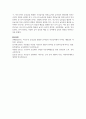 하나의 놀잇감이나 도구를 사용하여 일어날 수 있는 자유놀이나 활동에 대해 구체적으로 기술하시오 7페이지
