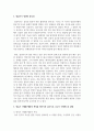 영유기 식생활 행동의 특징을 영아기와 유아기로 나누어 구체적으로 설명하세요 3페이지