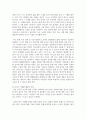 영유기 식생활 행동의 특징을 영아기와 유아기로 나누어 구체적으로 설명하세요 4페이지