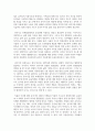영유기 식생활 행동의 특징을 영아기와 유아기로 나누어 구체적으로 설명하세요 5페이지