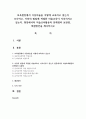 보육현장에서 아동미술을 어떻게 교육하고 있는지 조사하고, 아동의 발달에 적절한 미술교육이 이루어지고 있는지, 현장에서의 미술교육활동의 문제점과 보완점, 해결방안을 제시하시오 1페이지