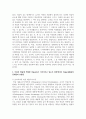 보육현장에서 아동미술을 어떻게 교육하고 있는지 조사하고, 아동의 발달에 적절한 미술교육이 이루어지고 있는지, 현장에서의 미술교육활동의 문제점과 보완점, 해결방안을 제시하시오 3페이지