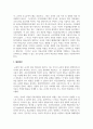보육현장에서 아동미술을 어떻게 교육하고 있는지 조사하고, 아동의 발달에 적절한 미술교육이 이루어지고 있는지, 현장에서의 미술교육활동의 문제점과 보완점, 해결방안을 제시하시오 5페이지