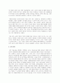 보육현장에서 아동미술을 어떻게 교육하고 있는지 조사하고, 아동의 발달에 적절한 미술교육이 이루어지고 있는지, 현장에서의 미술교육활동의 문제점과 보완점, 해결방안을 제시하시오 6페이지