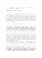 위기를 통한 자기이해 2페이지