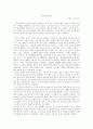 놀이치료(나에게 놀이란?, 놀이치료, 상담심리학과, 사이버대학교) 1페이지