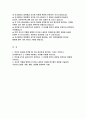 건국대학교 교직원 자기소개서) 건국대학교 일반행정 직원 자소서 합격 예문 건국대 교직원 본인이 회사를 선택할 때 가장 중요하게 생각하는 가치 본인을 3가지 슬로건으로 표현하고 그 이유를 본인의 경험과 연관지어 설명 자신의 역할을 명확히 인식하고 끝까지 목표를 완수했던 경험 2페이지