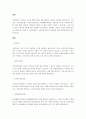 사회보험(국민연금, 국민건강보험, 노인장기요양보험, 산업재해보상보험, 고용보험)을 분석하고 개선이 필요한 점에 대하여 논하시오. 2페이지