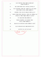 넷마블 면접기출(최신)+꿀팁[최종합격!] +1000대기업 1차 직무면접 + 2차 임원면접 최종합격자 답안 7페이지