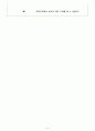 한화시스템 면접기출(최신)+꿀팁[최종합격!] 6페이지
