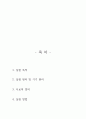 적외선 분광기 실험 레포트 (플라스틱) 2페이지