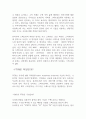 적외선 분광기 실험 레포트 (플라스틱) 4페이지