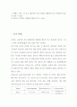 적외선 분광기 실험 레포트 (플라스틱) 7페이지