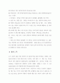 적외선 분광기 실험 레포트 (플라스틱) 8페이지