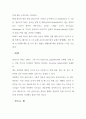 적외선 분광기 실험 레포트 (플라스틱) 9페이지