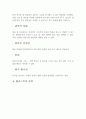 적외선 분광기 실험 레포트 (플라스틱) 11페이지