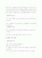 적외선 분광기 실험 레포트 (플라스틱) 13페이지