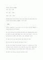 적외선 분광기 실험 레포트 (플라스틱) 42페이지