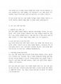 가족복지론] 한국의 보육정책의 문제점과 정책을 다른 나라의 보육정책과 비교하여 차이점을 서술하고 그 대안을 논하시오 4페이지