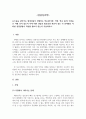 요즈음을 살아가는 현대인들이 경험하는 적응상(가정, 직장, 학교 등)의 어려움은 어떤 것이 있는지 이에 대한 상담의 필요성과 개인이 겪는 각 문제별로 어떠한 상담방법이 적용될 필요가 있는지 기술하시오 1페이지