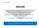 사업계획 스포츠 훈련 메타버스 플랫폼 3페이지