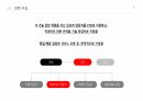 사업계획 스포츠 훈련 메타버스 플랫폼 12페이지
