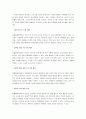 자폐장애학생의 행동 특성을 바탕으로 문제행동의 선행사건의 중심의 중재전략을 제시하시오. 3페이지