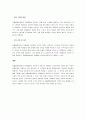 자폐장애학생의 행동 특성을 바탕으로 문제행동의 선행사건의 중심의 중재전략을 제시하시오. 4페이지