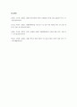 자폐장애학생의 행동 특성을 바탕으로 문제행동의 선행사건의 중심의 중재전략을 제시하시오. 5페이지