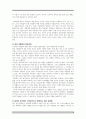 학교폭력 등 청소년 집단 괴롭힘의  원인과 해결 방안 4페이지