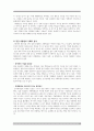 학교폭력 등 청소년 집단 괴롭힘의  원인과 해결 방안 12페이지