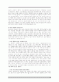 학교폭력 등 청소년 집단 괴롭힘의  원인과 해결 방안 16페이지