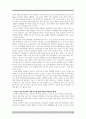 학교폭력 등 청소년 집단 괴롭힘의  원인과 해결 방안 17페이지