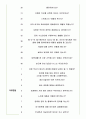 이수화학 면접기출(최신)+꿀팁[최종합격!] 4페이지