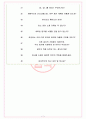 에코프로 면접기출(최신)+꿀팁[최종합격!] +1000대기업 1차 직무면접 + 2차 임원면접 최종합격자 답안 7페이지