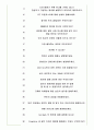 코웨이 면접기출(최신)+꿀팁[최종합격!] 5페이지