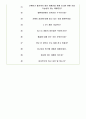 코웨이 면접기출(최신)+꿀팁[최종합격!] 6페이지